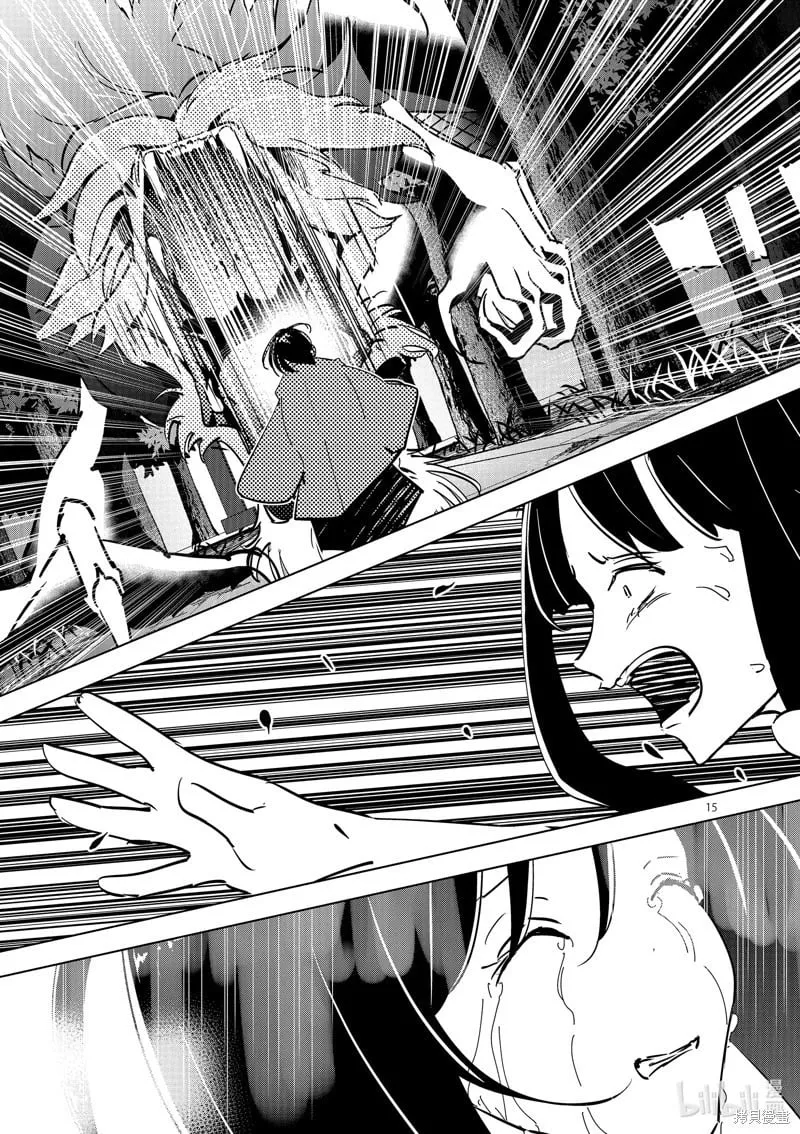 第65话 第15页