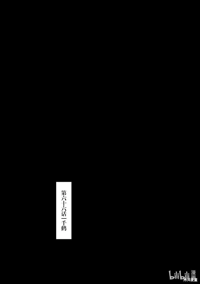 第65话 第19页