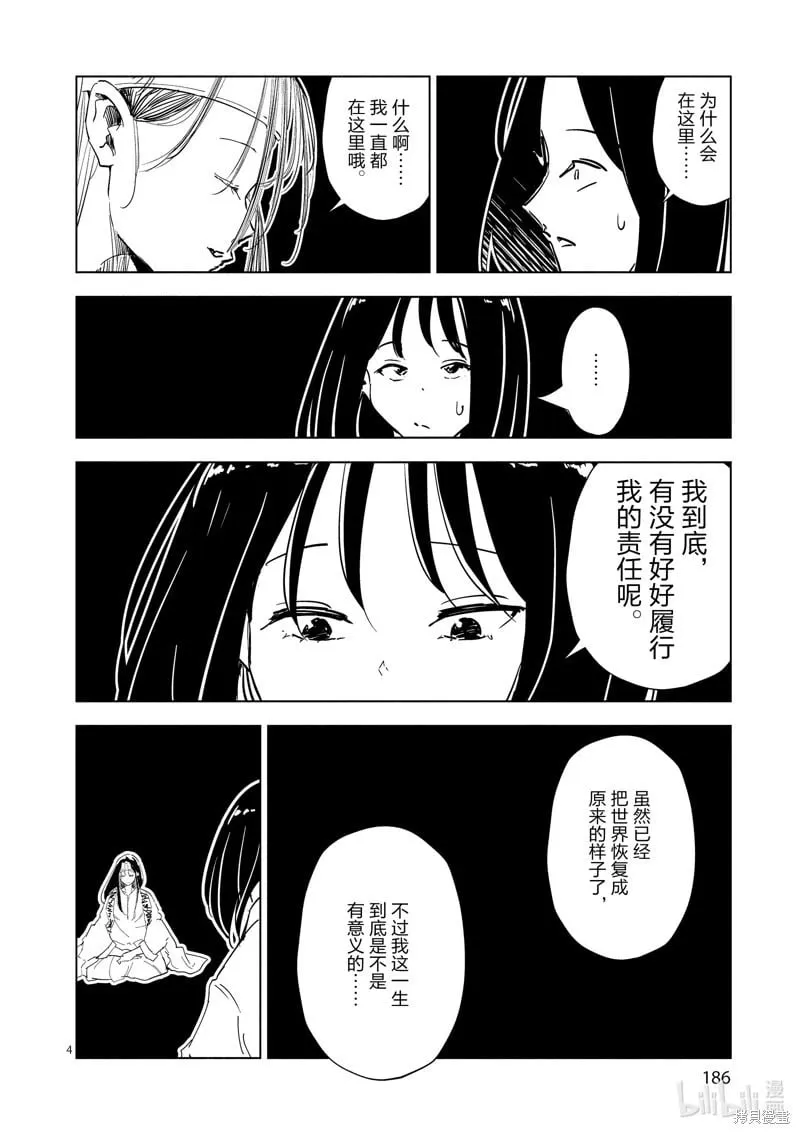 第66话 第4页