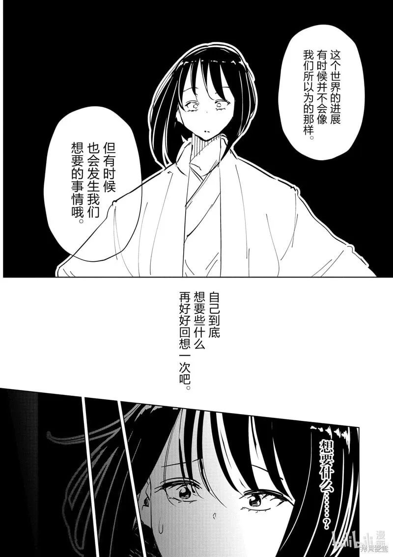 第66话 第6页