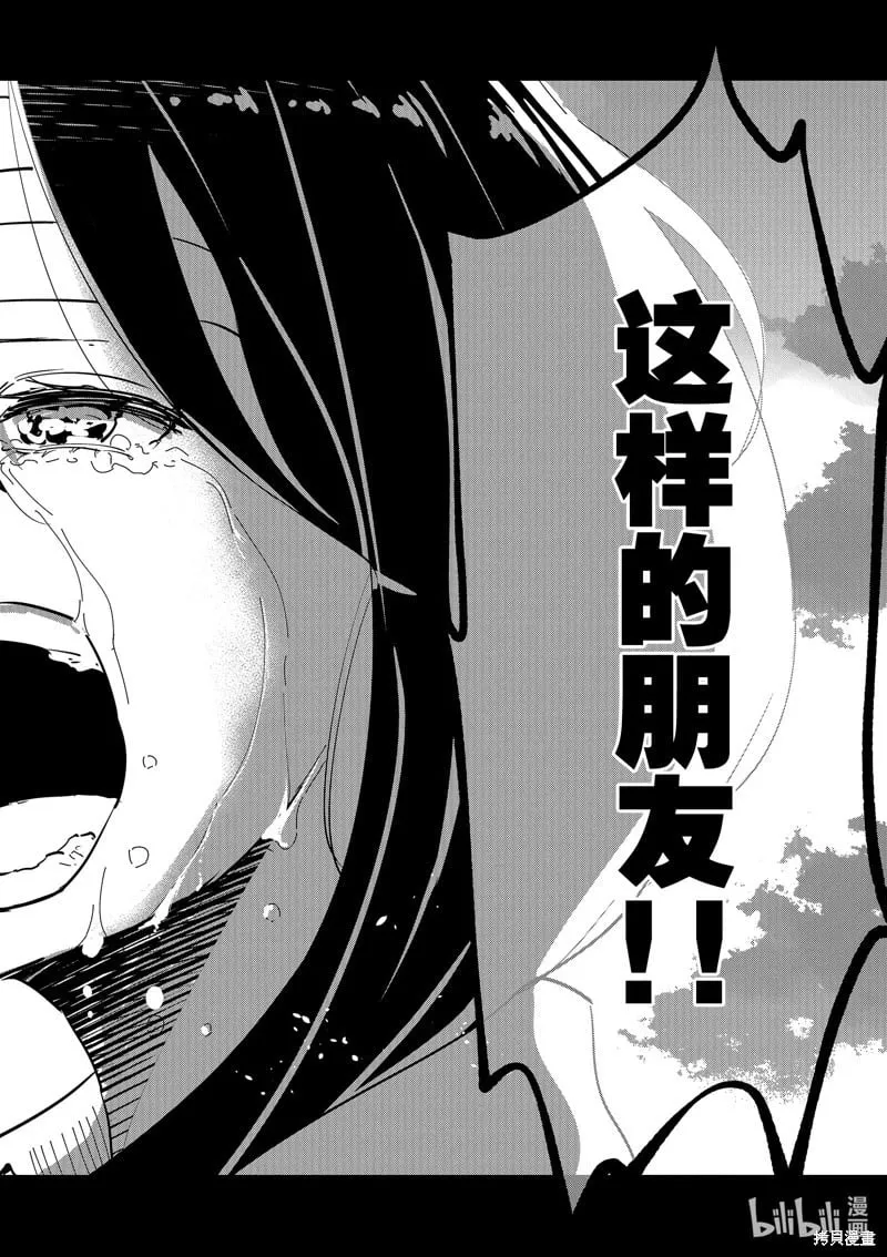 第66话 第10页
