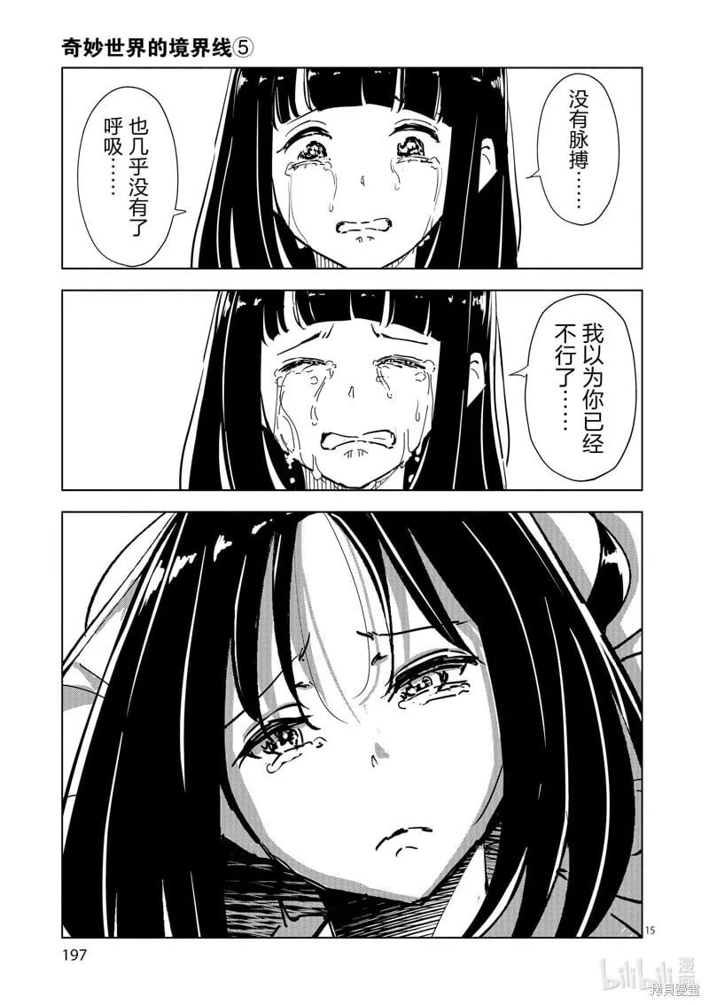第66话 第15页