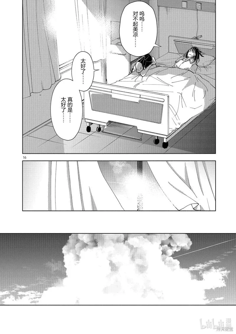 第66话 第16页