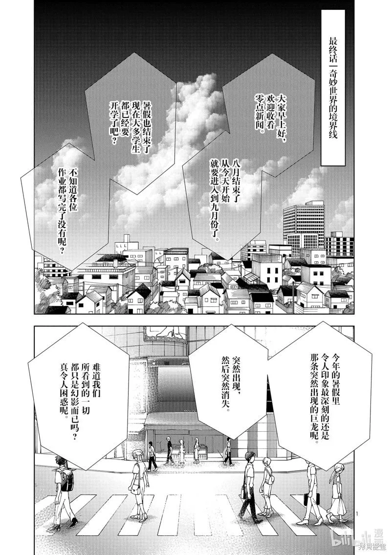 最终话 第1页