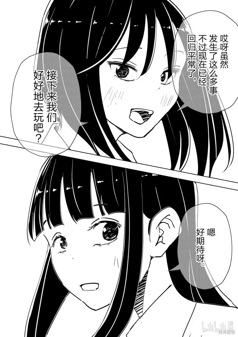 最终话 第16页