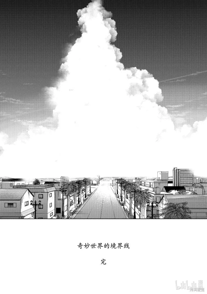 最终话 第22页