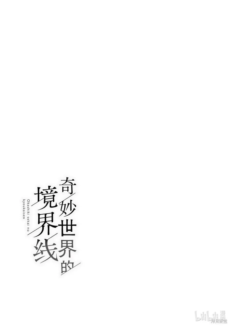 最终话 第23页