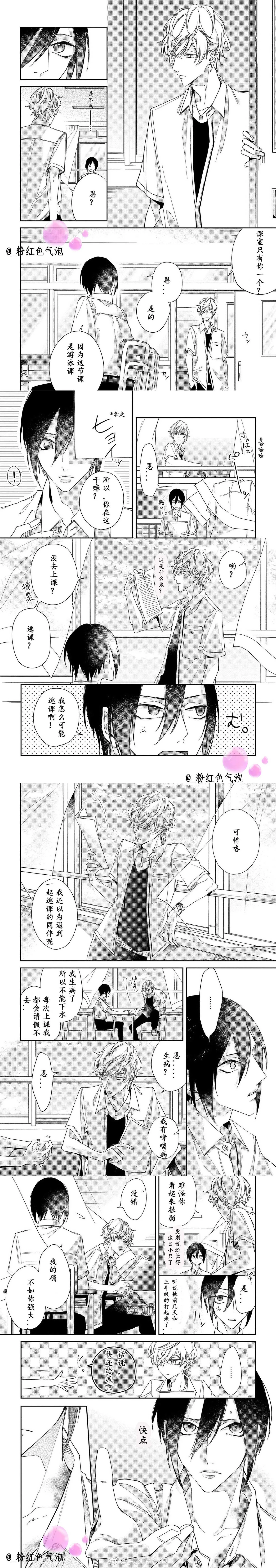 第1话 第5页