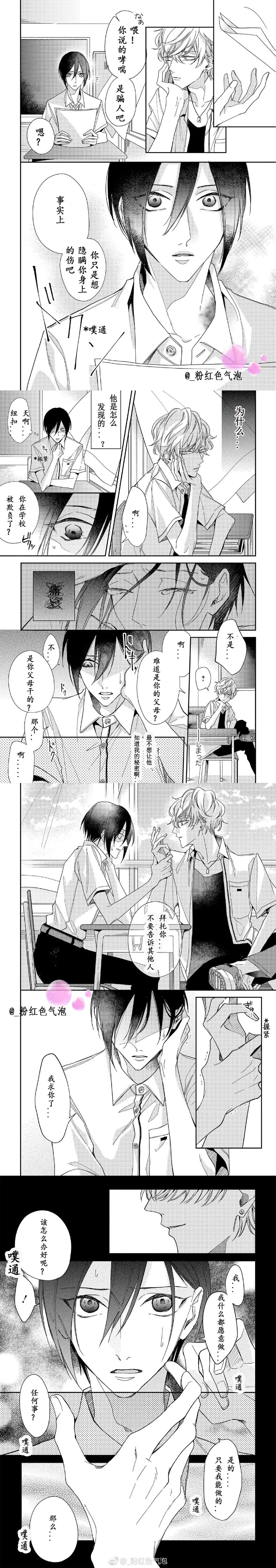 第1话 第6页