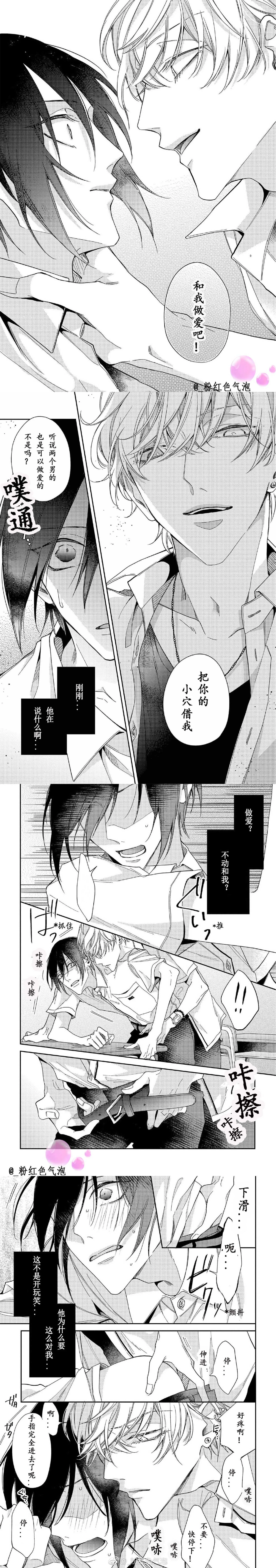 第1话 第7页
