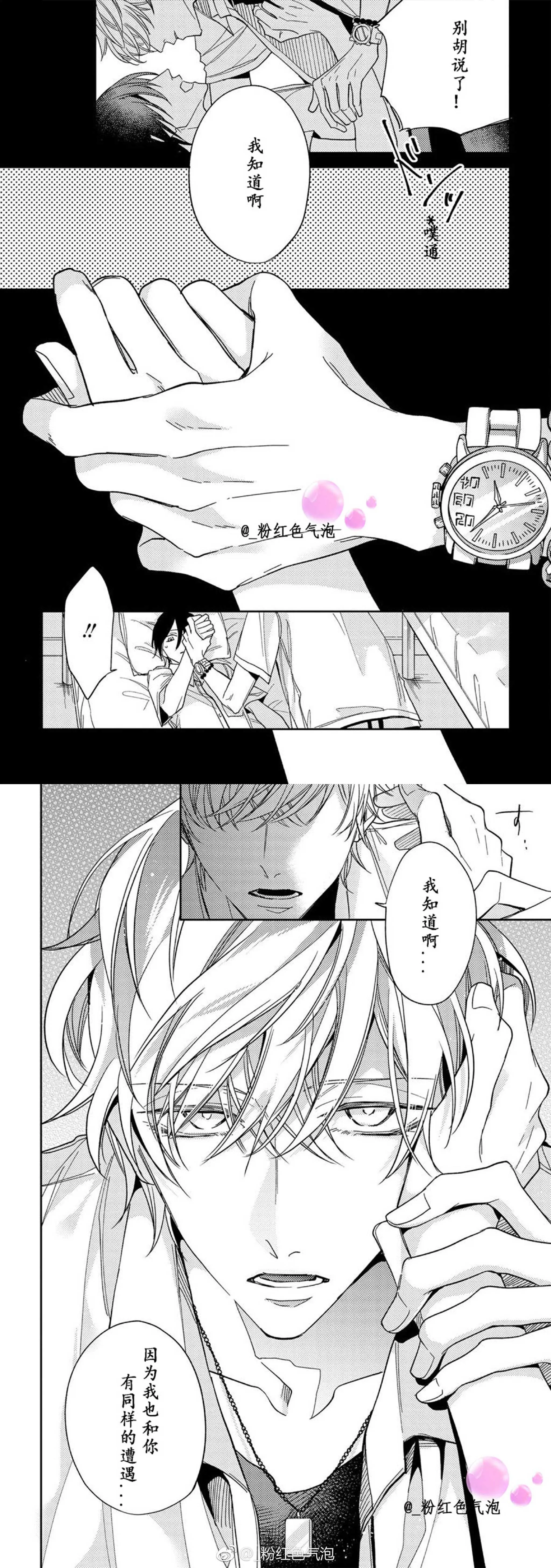 第2话 第7页