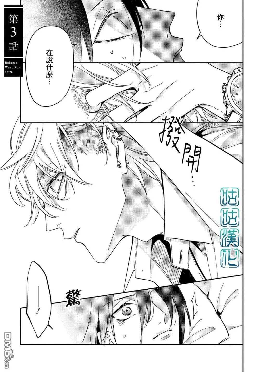第2话 第8页