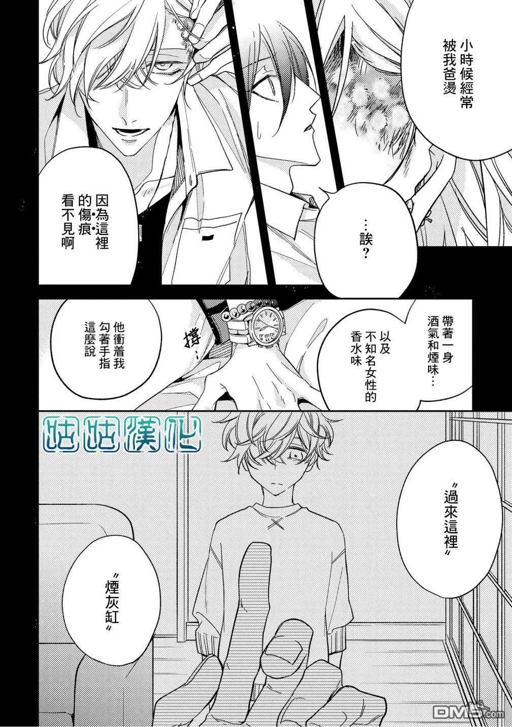 第2话 第9页