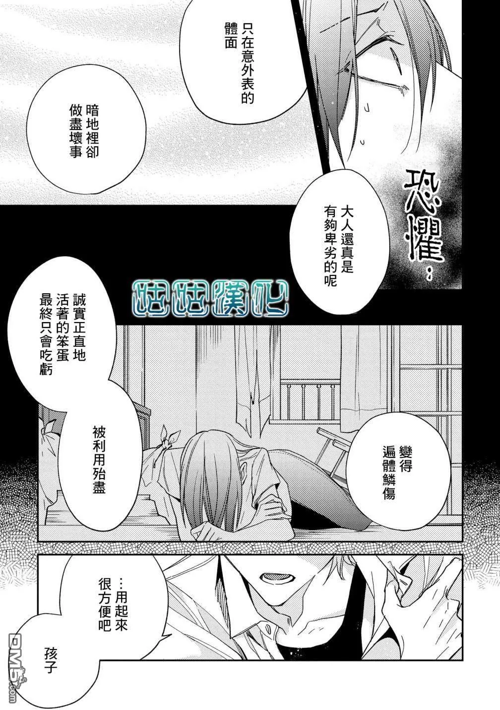 第3话 第3页
