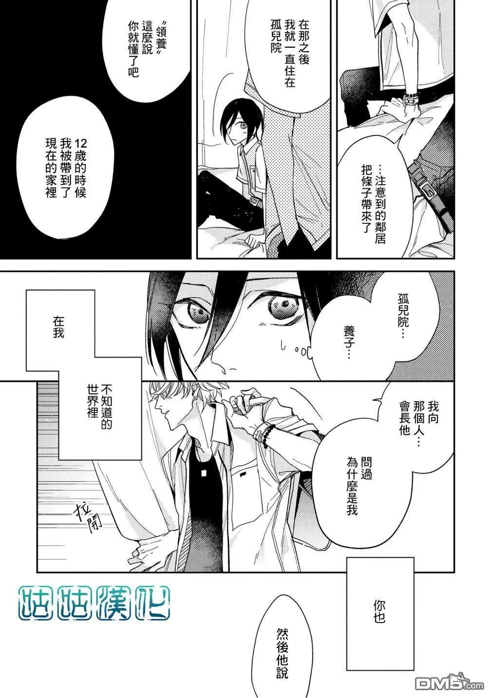 第3话 第5页