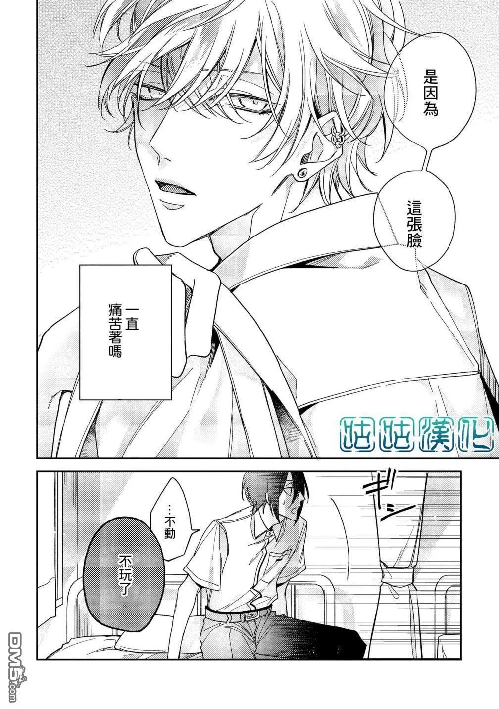 第3话 第6页