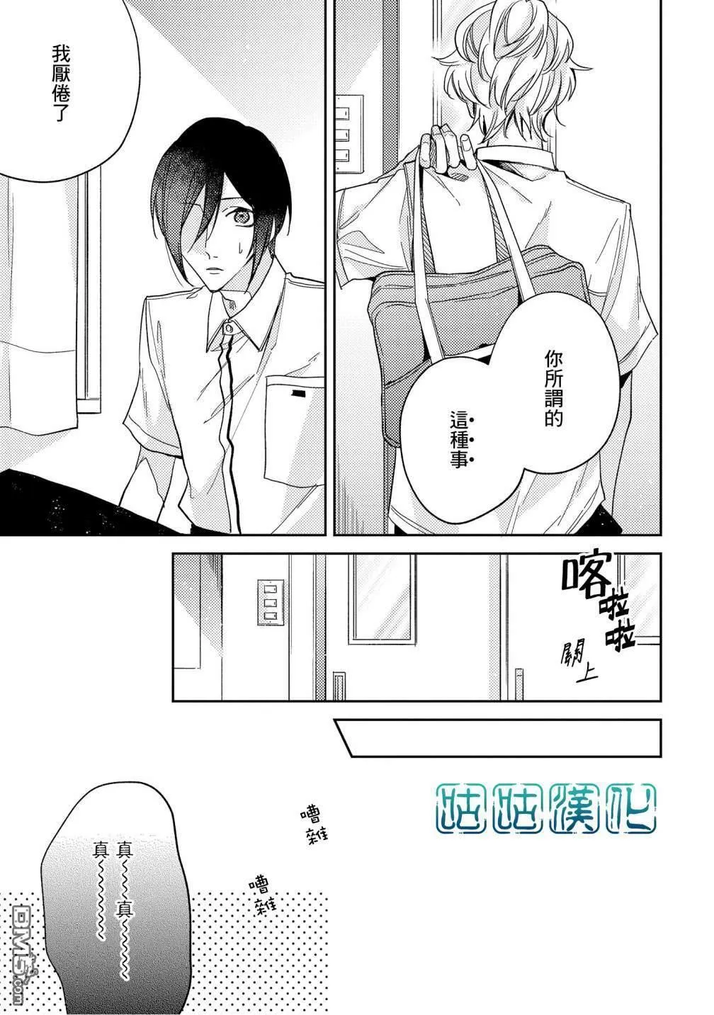 第3话 第7页