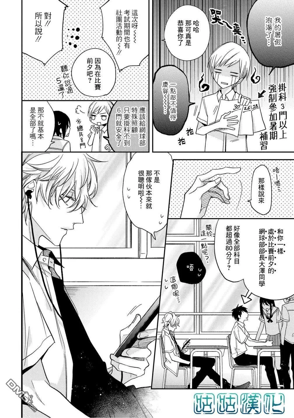 第3话 第8页