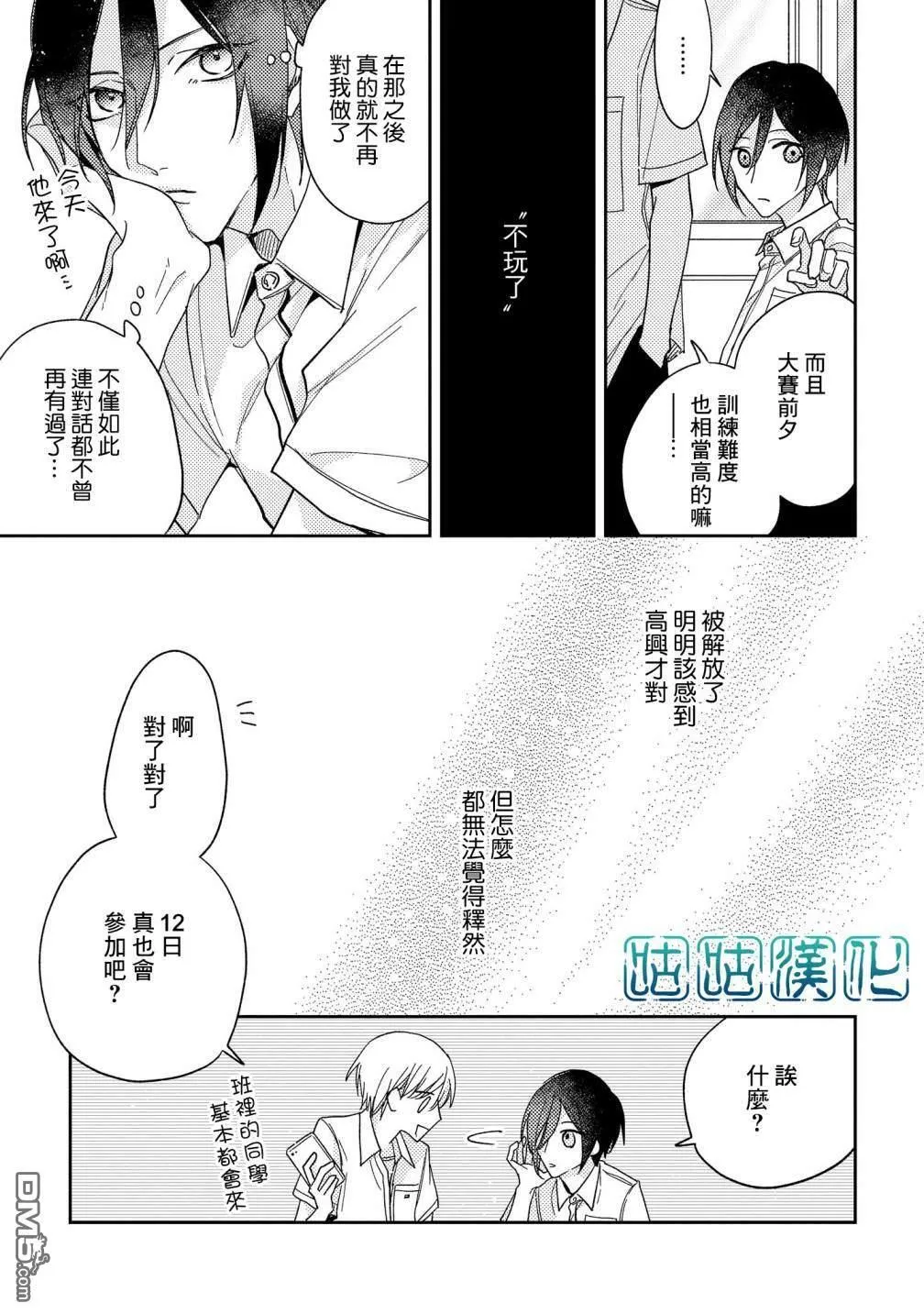 第3话 第9页