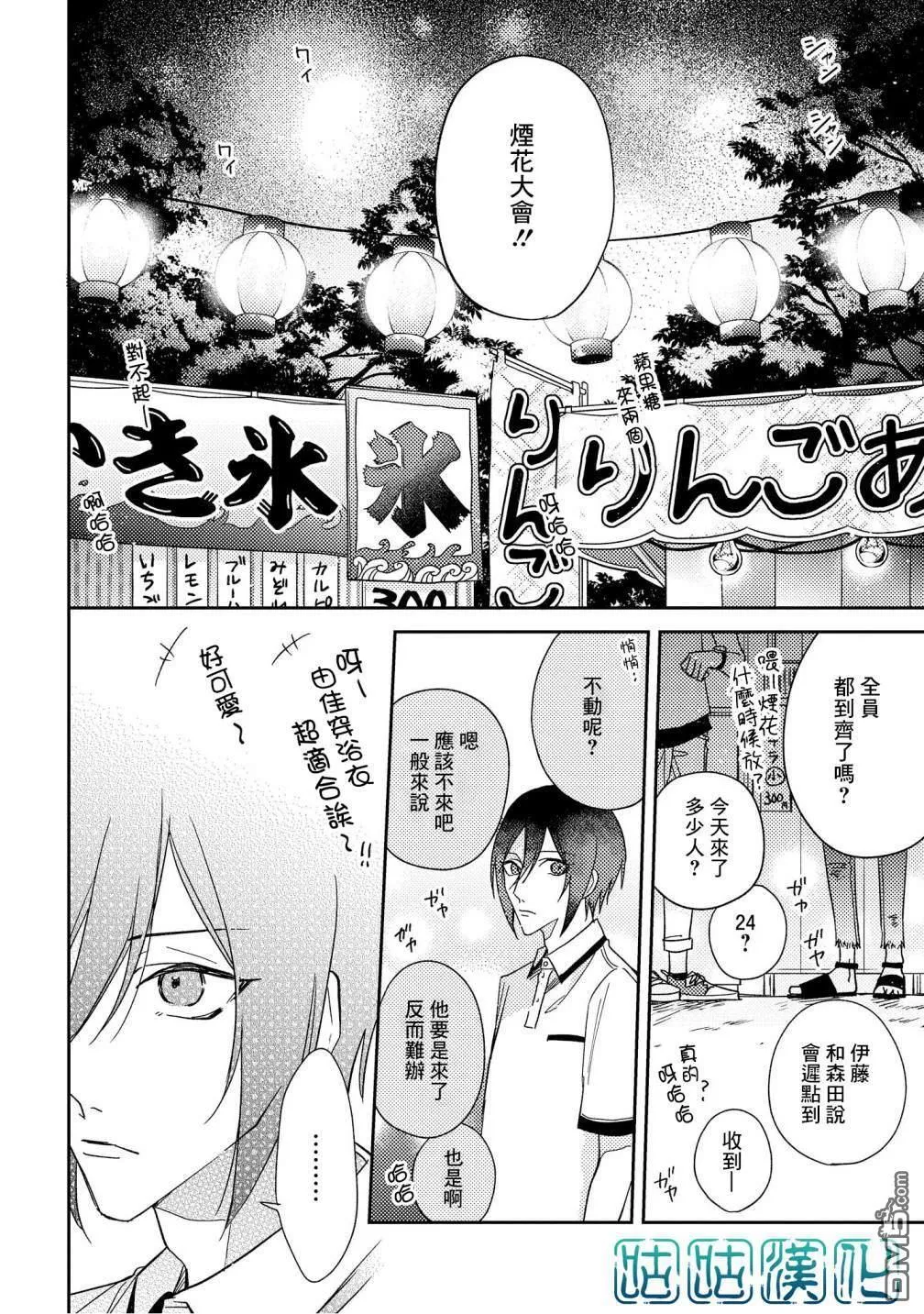 第3话 第10页