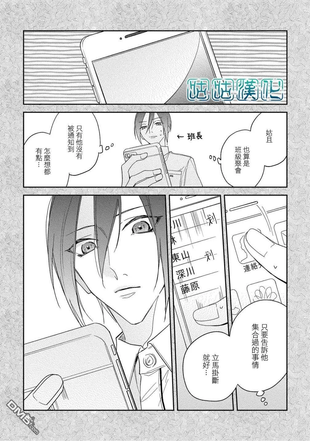 第3话 第11页