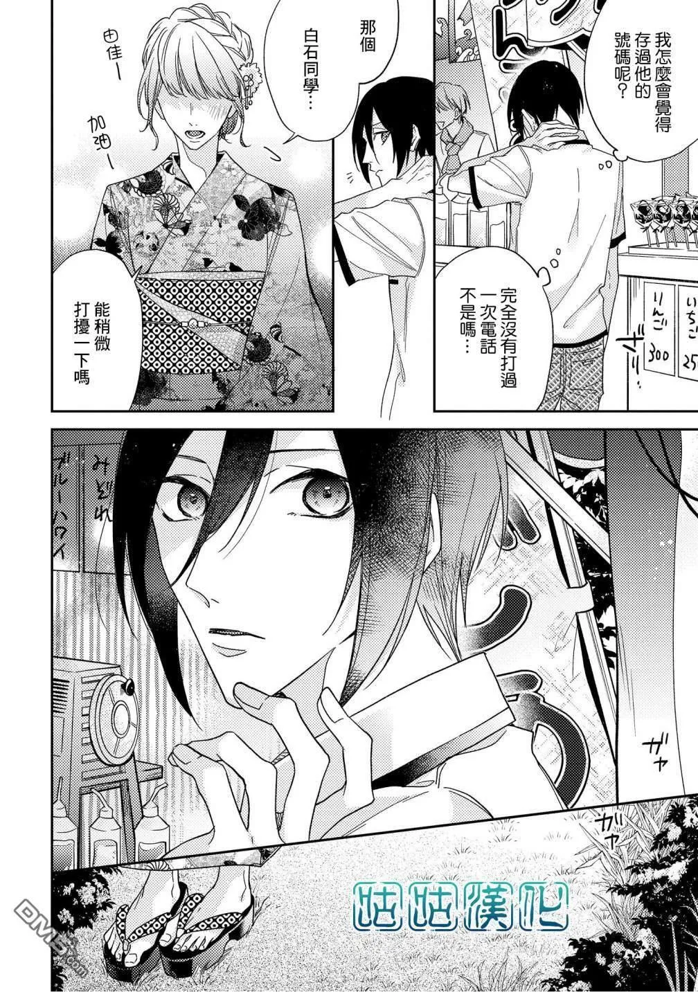 第3话 第12页