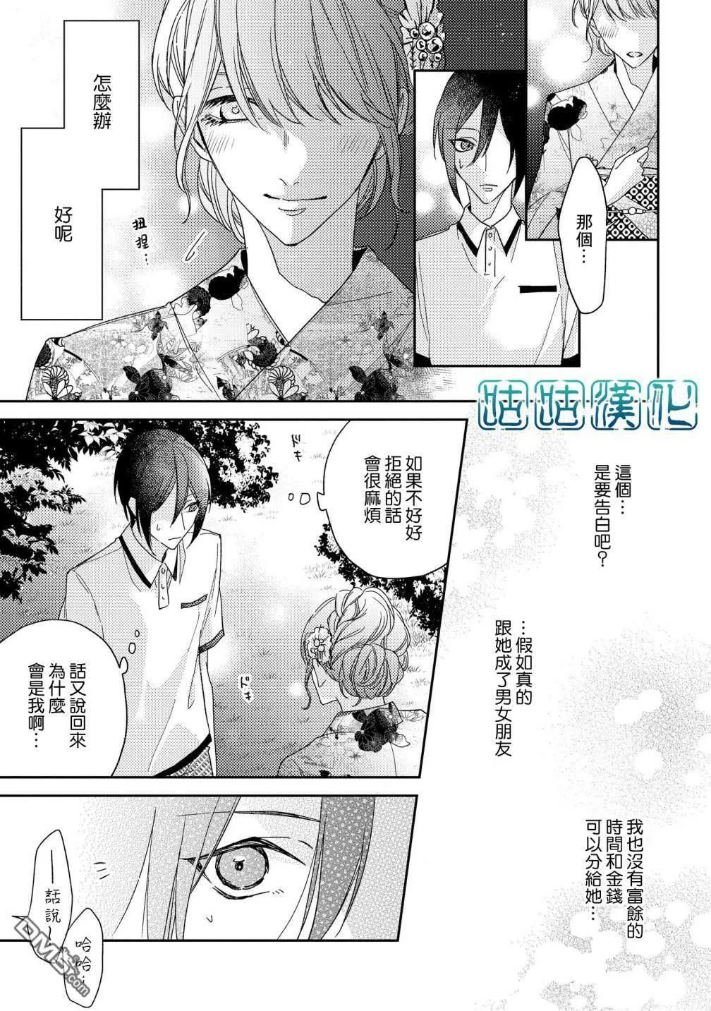 第3话 第13页