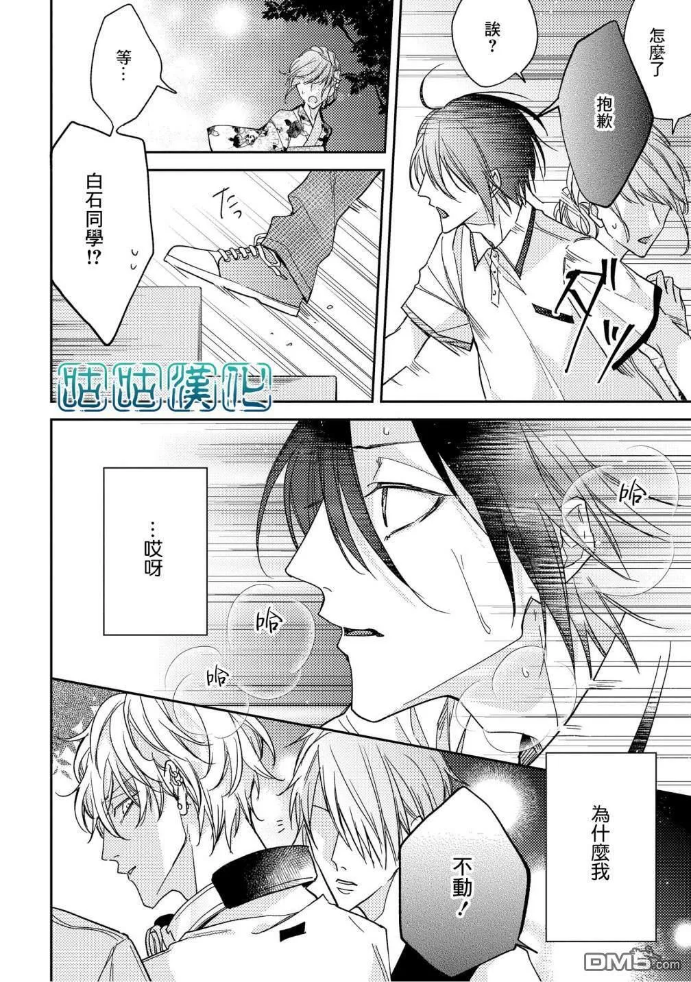 第3话 第16页