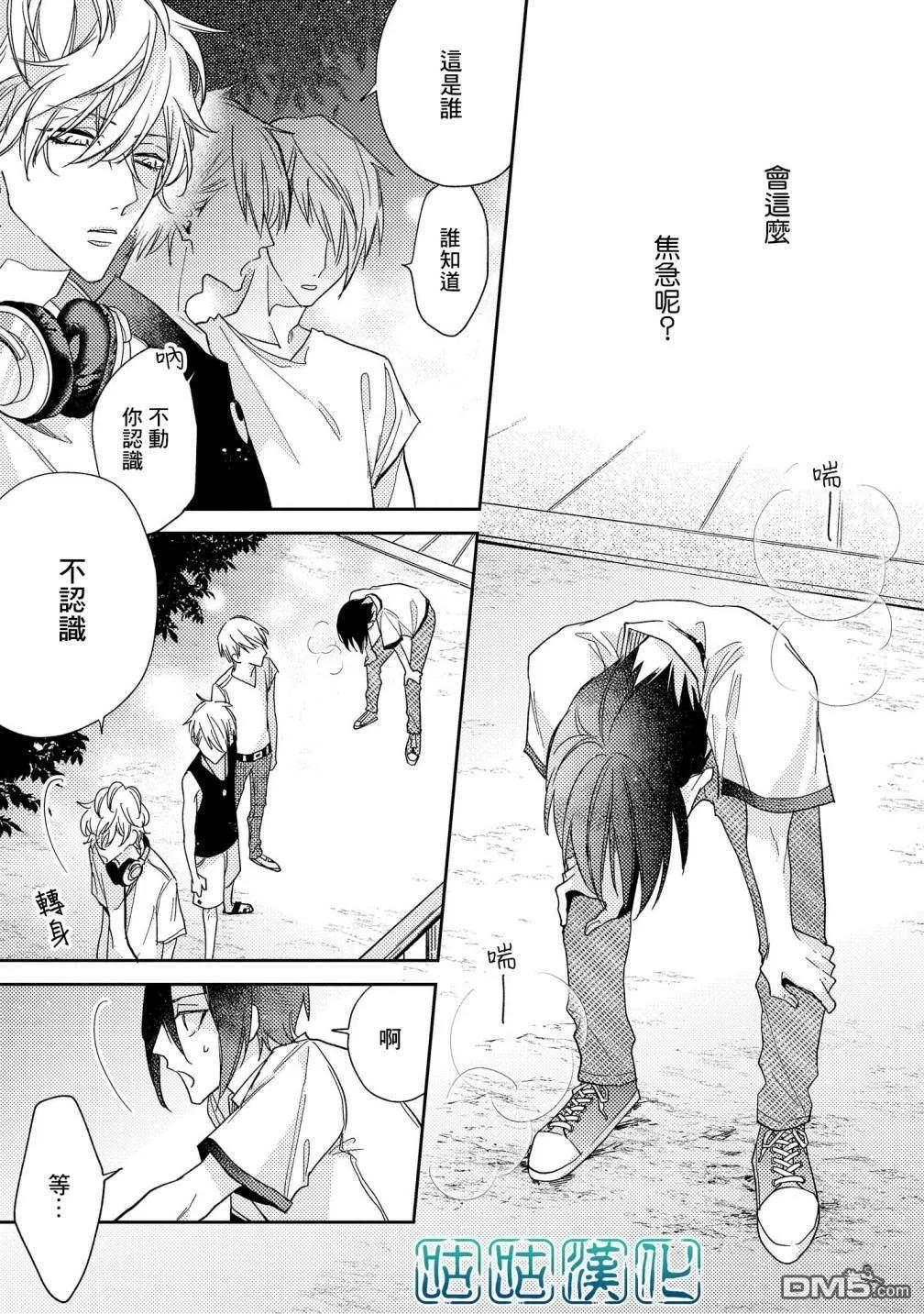 第3话 第17页