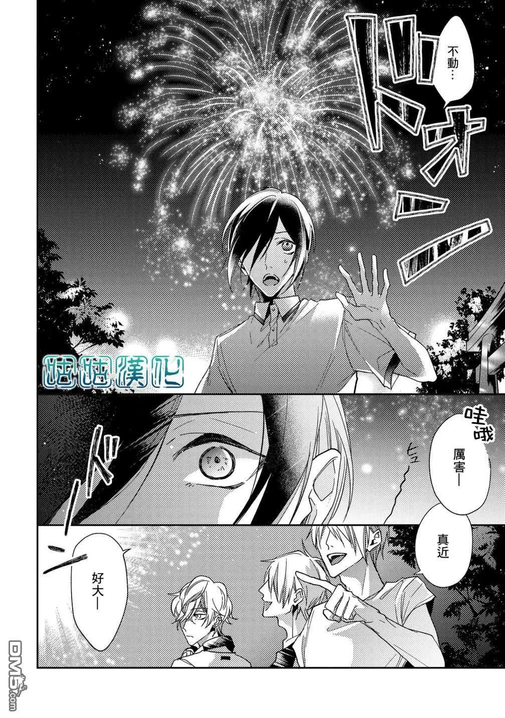第3话 第18页
