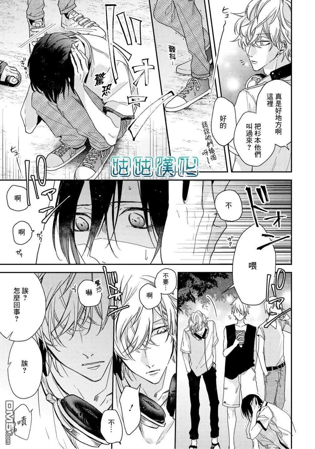 第3话 第19页