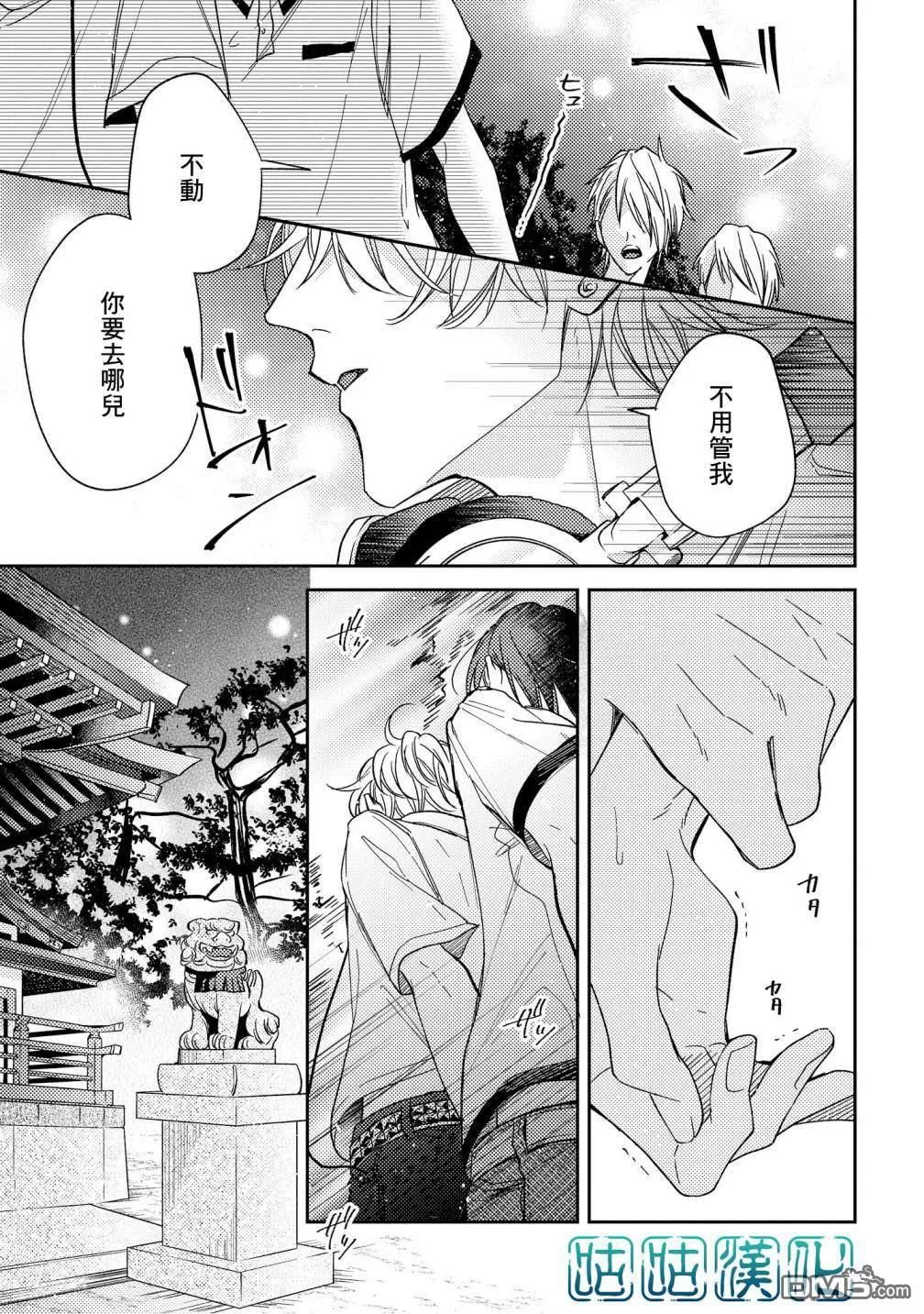 第3话 第21页