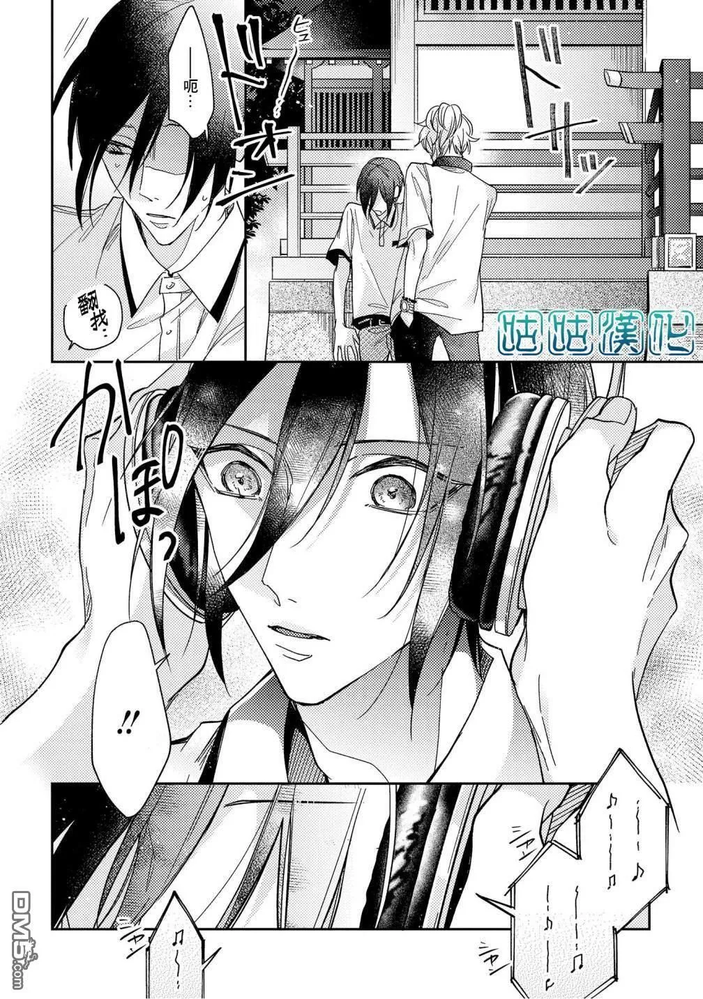 第3话 第22页