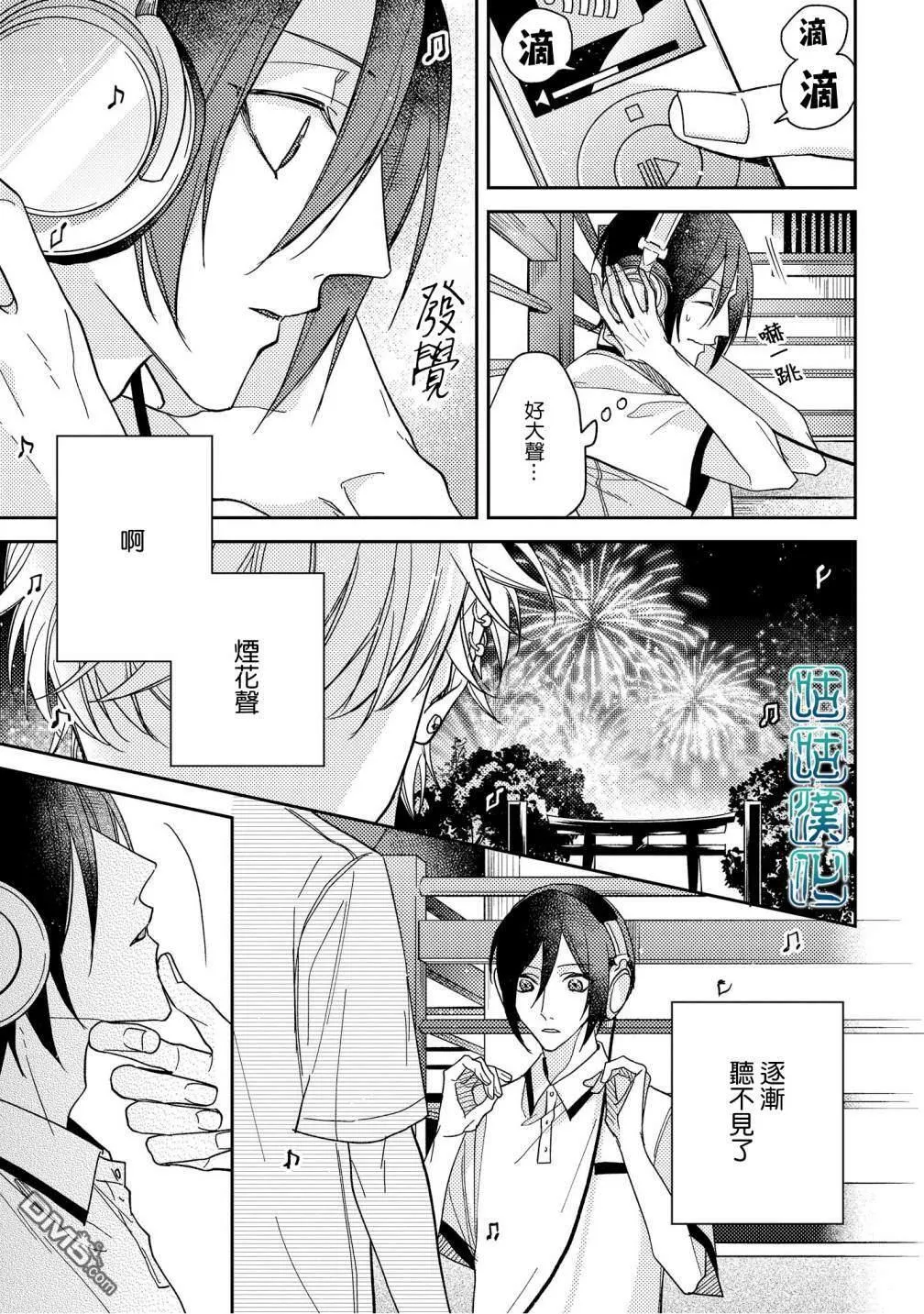 第3话 第23页