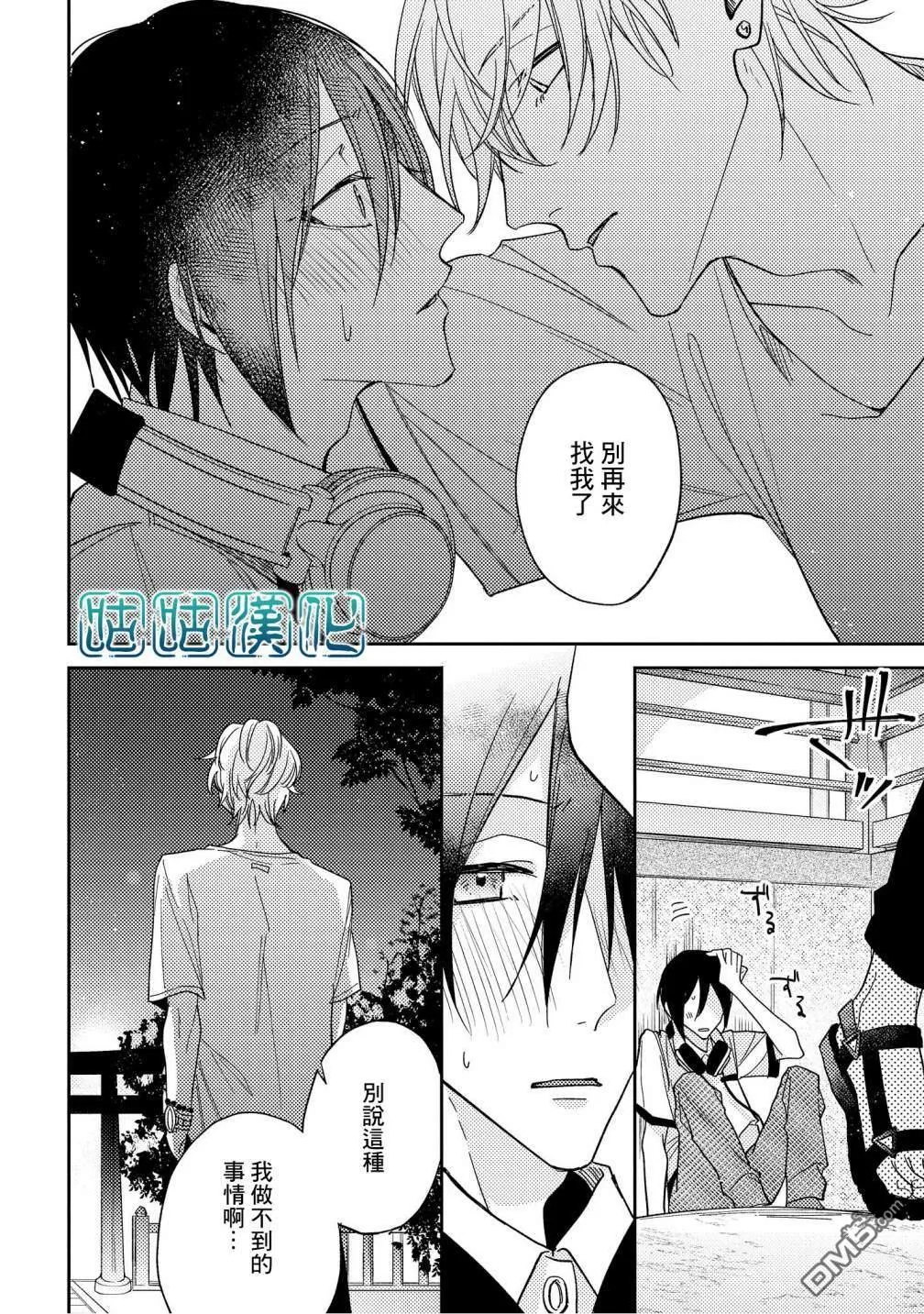 第3话 第27页