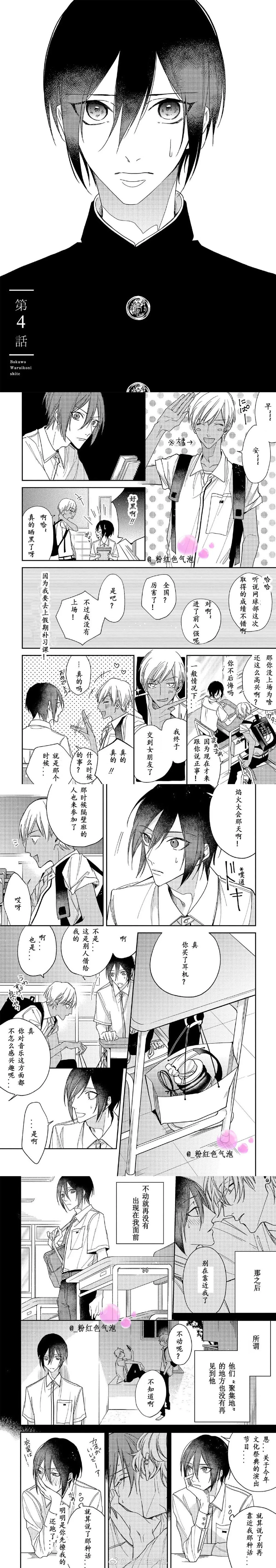 第4话 第1页