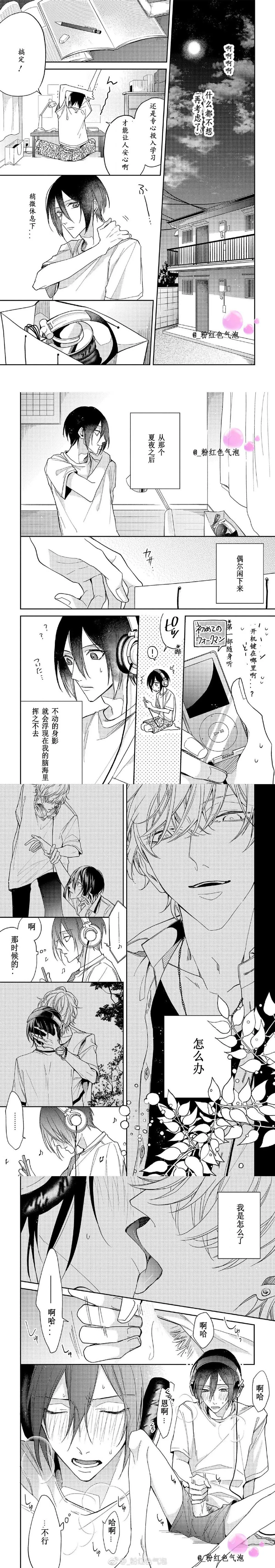 第4话 第2页