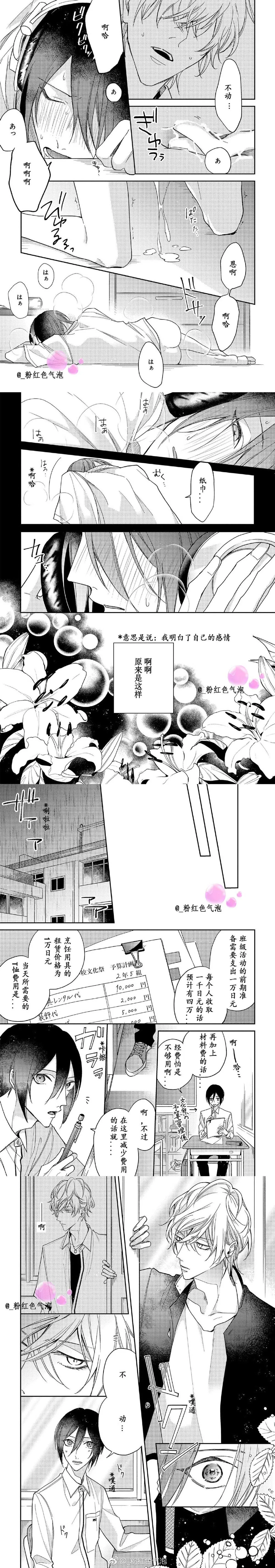 第4话 第4页