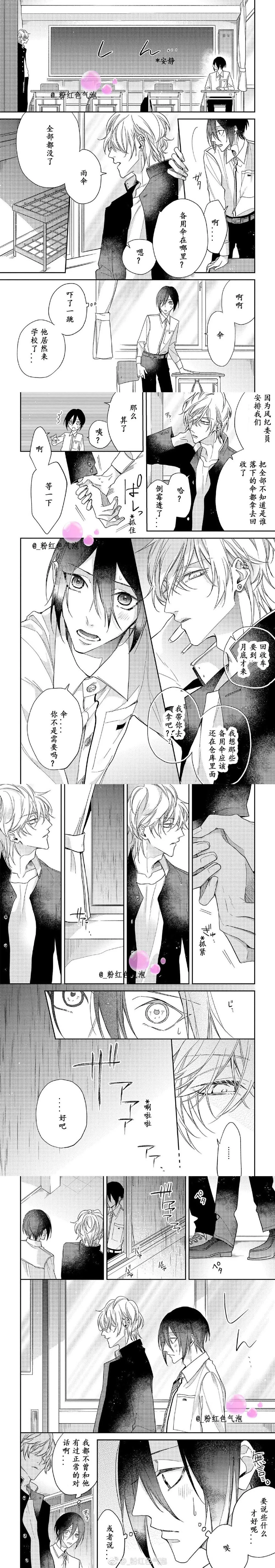 第4话 第5页