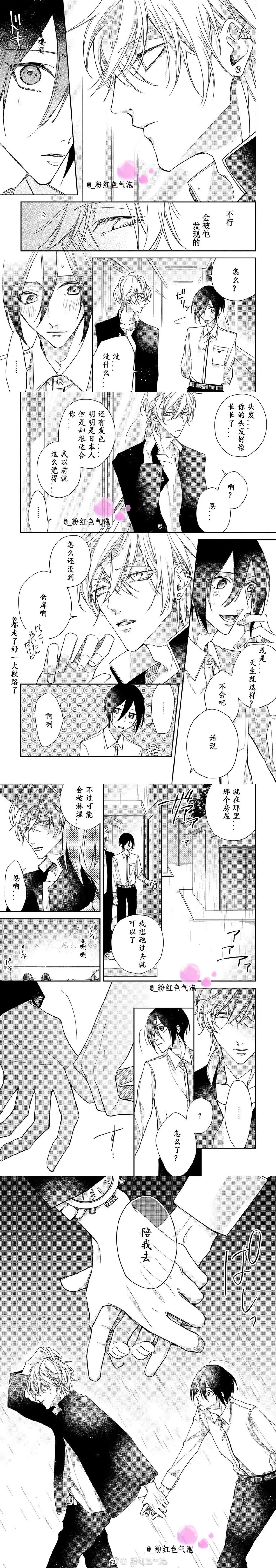第4话 第6页