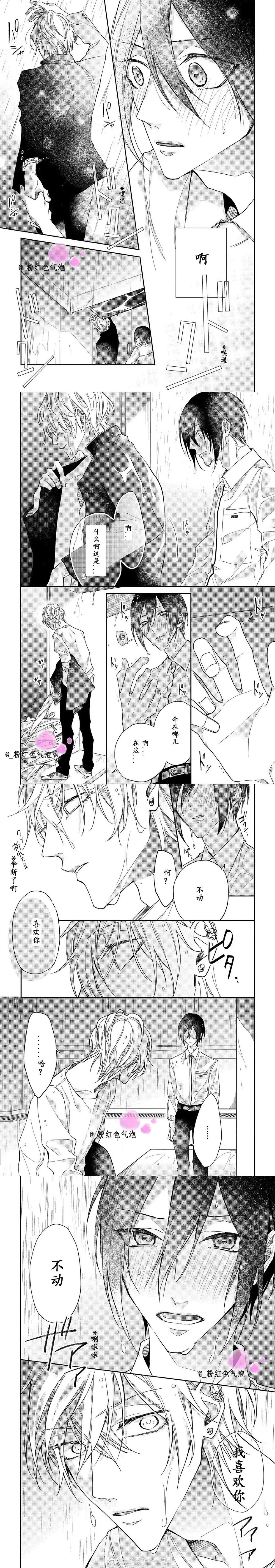 第4话 第7页