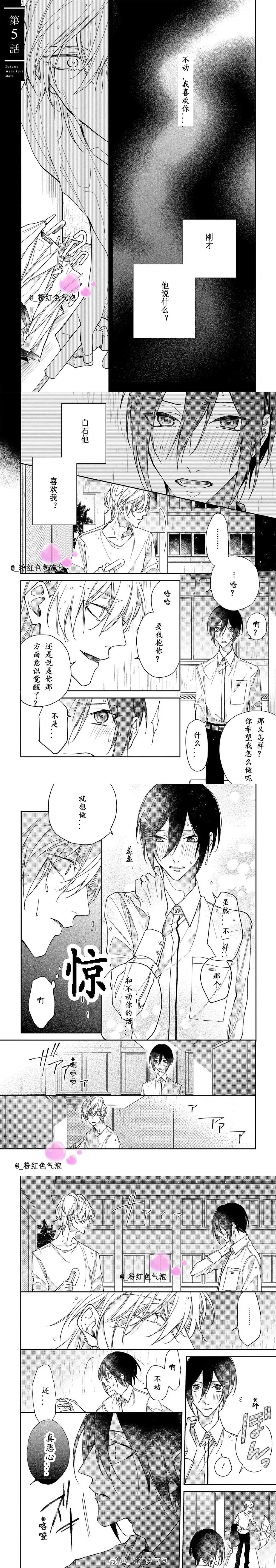 第4话 第8页