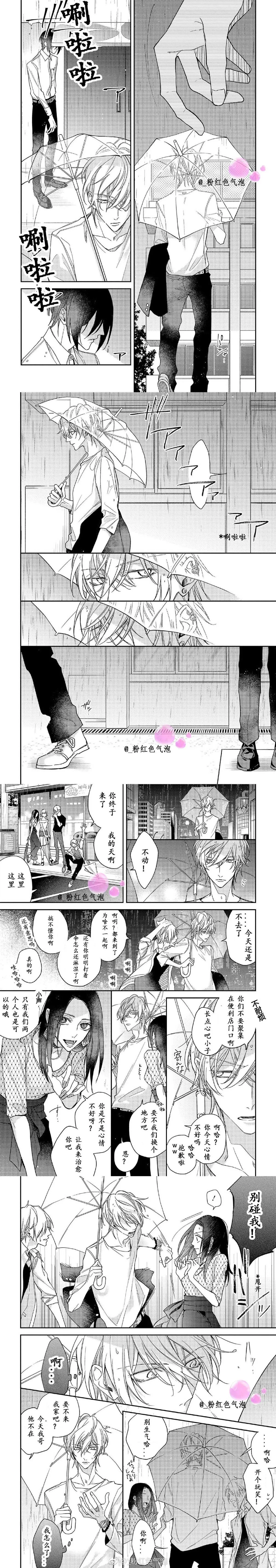 第5话 第2页