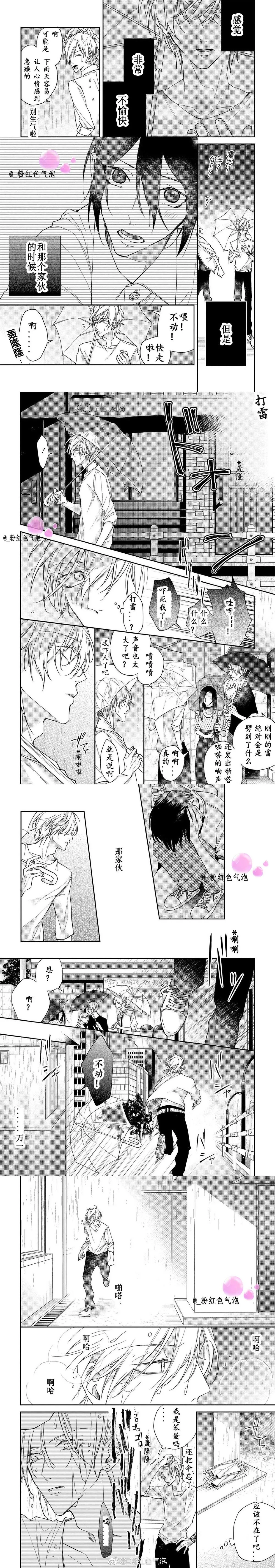 第5话 第3页