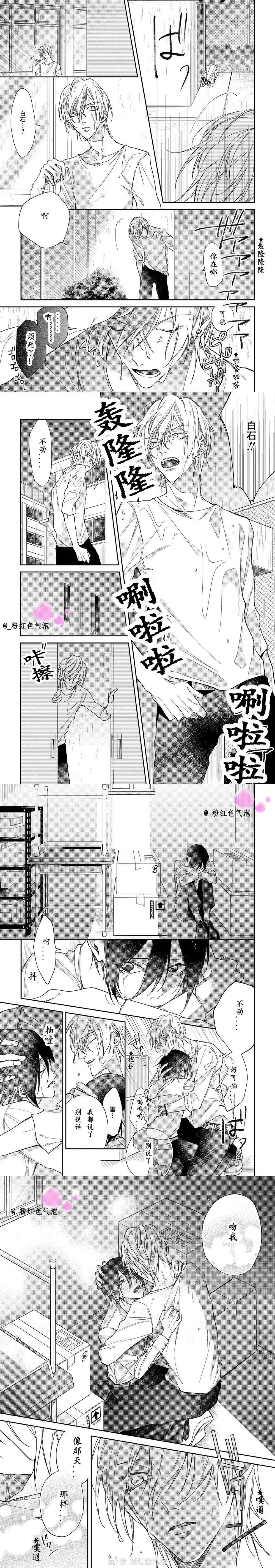 第5话 第4页