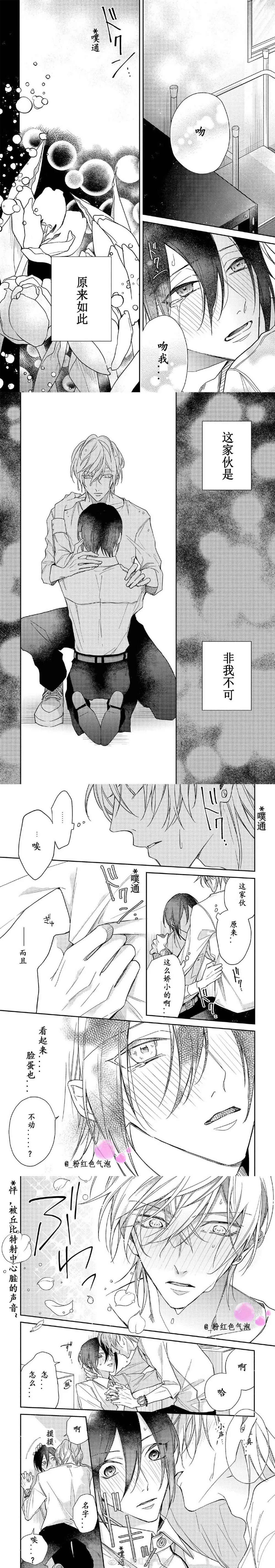 第5话 第5页