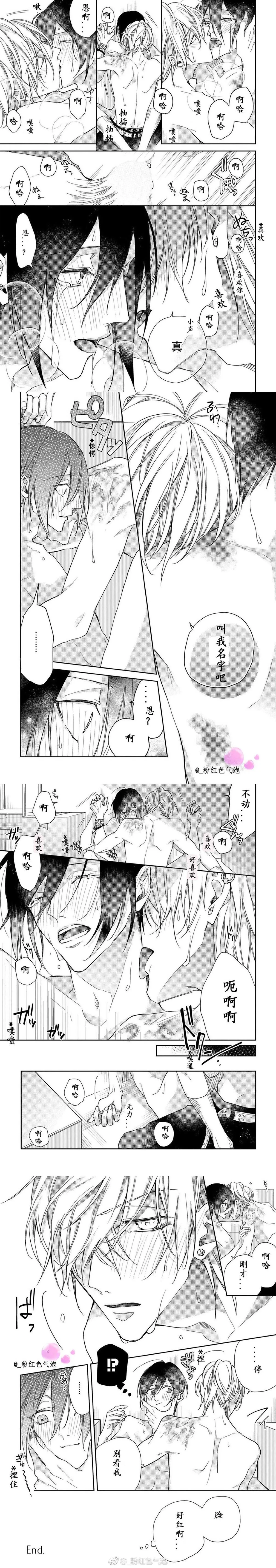 第5话 第8页