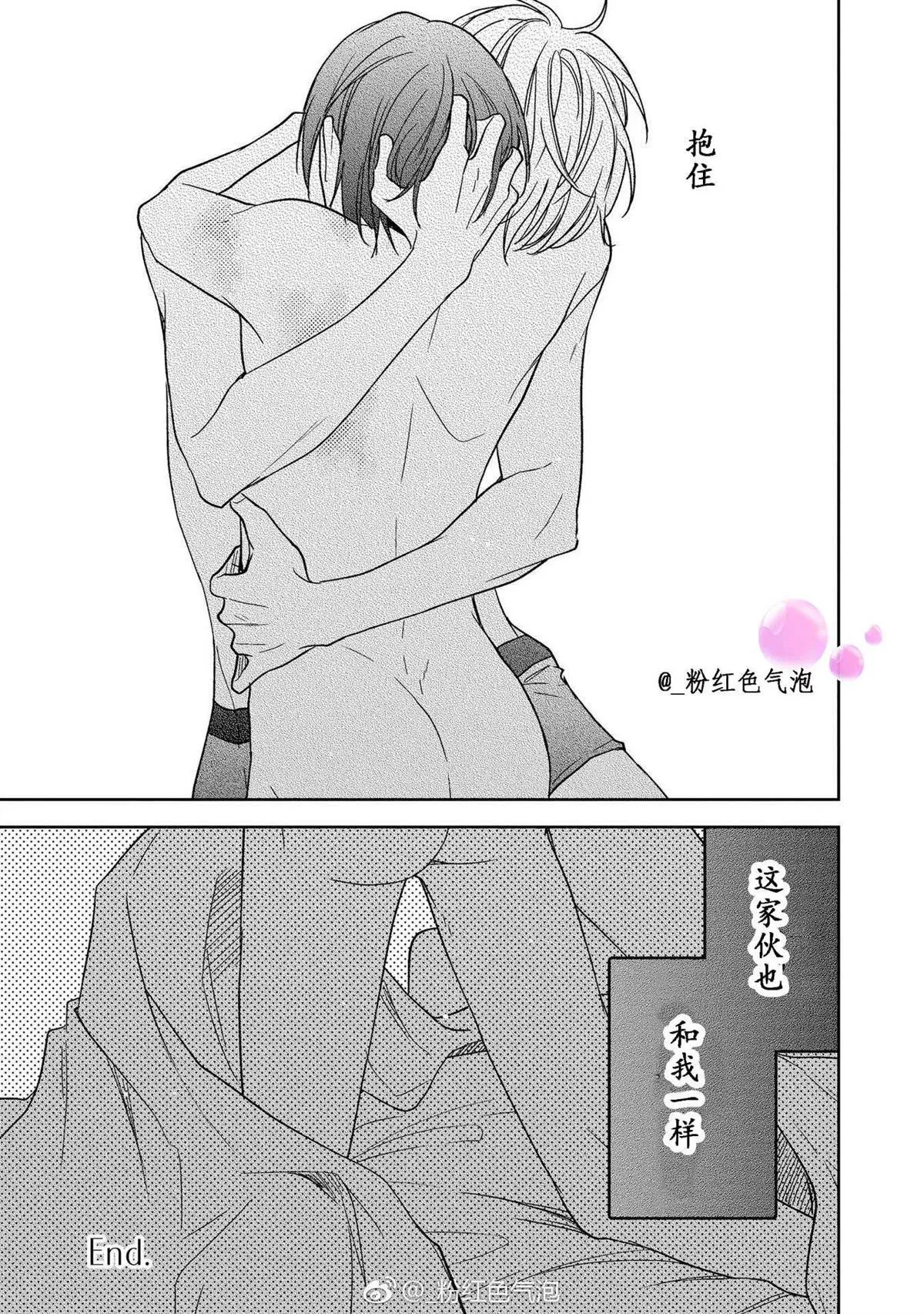 第5.5话 第3页