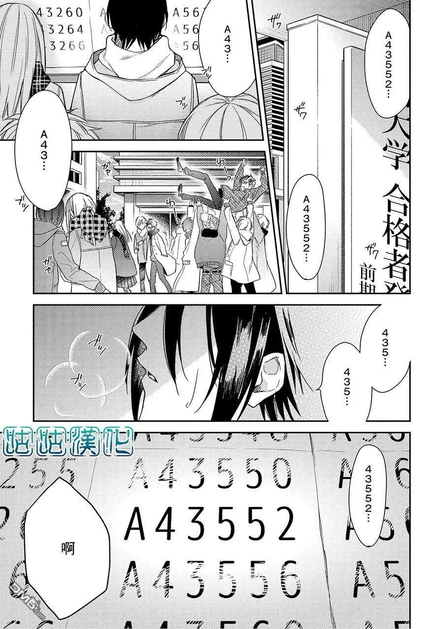 第6话 第4页