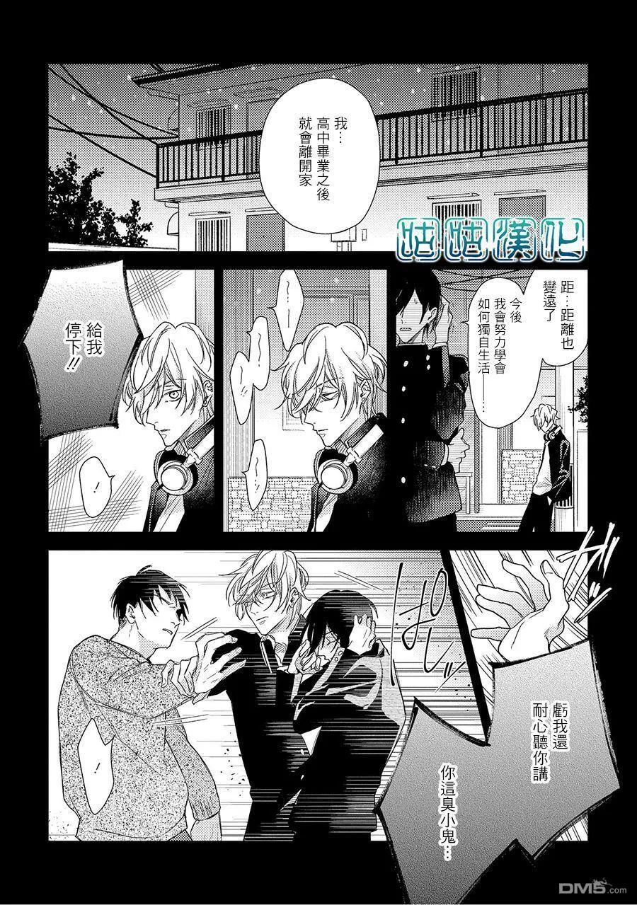 第6话 第18页